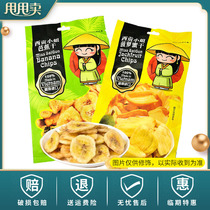 Temporary food Vietnam imported Saigon Lady banana dried jackfruit 60g office leisure dormitory snacks
