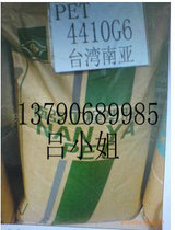 Enhanced flame retardant grade high temperature resistant PET Huizhou South Asia 4410G6ANC2 injection molding grade