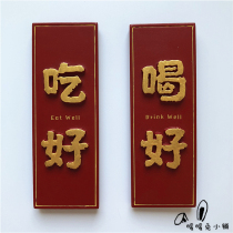 Creative cute cartoon Spring Festival New Year wedding eat good drink good character refrigerator stickers magnetic stickers magnetic stickers