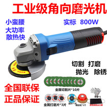 Dongcheng angle grinding machine S1M-FF09-100S small waist thin handle cutting polishing hand grinding machine