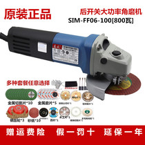 Dongcheng angle grinder hand grinding wheel S1M-FF06 08-100 800W rear switch cutting angle grinder