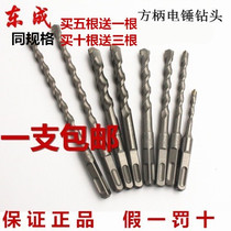Five send one east into electric hammer drill bit square handle four pit impact drill bit extended through the wall concrete square pass Wall