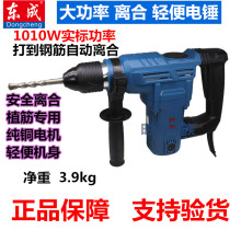 Dongcheng Z1C-FF07-26 single electric hammer 10W impact drill with safety clutch