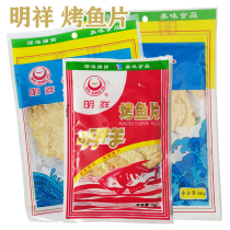 Mingxiang Roasted Fish Fillet (Roasted Horse-noodle Fish) Roasted Shrimp King Fujian Shishi Seafood Specialty