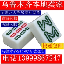 Mahjong Mahjong tiles Urumqi delivery Xinjiang large Taiwan hand-played mahjong Sichuan Mahjong Tibet