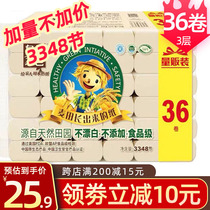 Quanlin true color roll paper toilet paper towel kitchen toilet paper Puree large roll unheart home solid solid fit 36 rolls