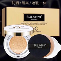Not old makeup hyaluronic acid water coagulation air cushion CC cream brightening isolation modification BB cream cosmetics