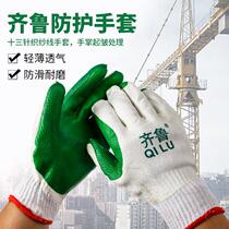 Beijing Cheung Kei pressure welding Qilu film gloves labor insurance gloves direct sales impregnated wear-resistant work labor insurance gloves