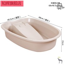 Extra large plastic washbasin thickened personal clothing household hand wash with washboard laundry basin large basin