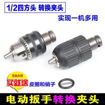 Electric wrench variable bit fixture wind gun adapter Rod pneumatic wrench conversion head wind switch air drill electric drill joint