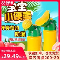 Leakproof portable childrens urinal travel car urinal baby girl boy baby baby night pot urinal pot
