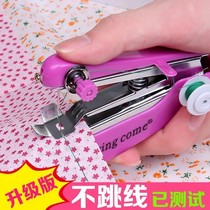 Mini small handheld sewing machine simple household multifunctional Pocket Manual manual Mini Portable tailoring machine