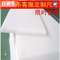 Cutting board kitchen kneading silicone adhesive board chopping board commercial pe thickened antibacterial chopping board plastic mildew-proof household panel surface