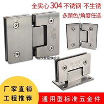 Shower room accessories 304 stainless steel frameless glass door hinge two-way bathroom glass clamp hinge 180 degrees flat open
