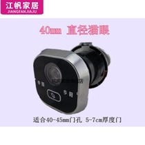fang qiao men cats eye doorbell one HD combo home by anti-theft door general lid door mirror