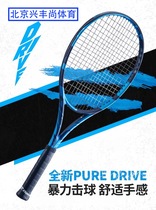 Baobao Power babolat pure drive 2020 New Technology Professional Tennis Racket