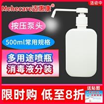 Hand sanitizer disinfectant liquid bottling set Press pump head triangle nozzle spray nozzle White 500ml