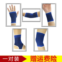 Ankle thin basketball protective gear set Sports Palm ankle elbow brace wrist knee brace for men and women children dance dance