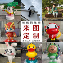 FRP sculpture custom factory shopping mall entrance welcome cartoon doll character ornaments beautiful Chen doll mascot