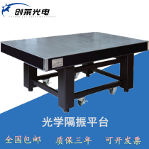 Optical platform honeycomb core bread plate porous high precision ultra-clean stainless steel laboratory bench Large isolation
