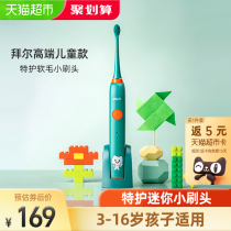 Bayer children electric toothbrushes rechargeable children over 3-4-6-8-10 years old baby Soft Mao Auto Non Bayer