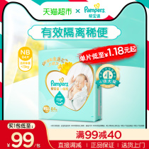 Help Treasure level Help Kin Skin Newborn Baby Colopmy Pants NB84 Breathable Urine Not Wet Non-Ladypants ®
