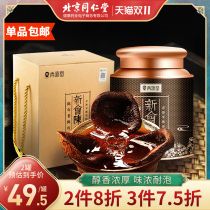 Beijing Tongrentang health Qingyuantang new old tangerine peel orange peel dry white tea water authentic unofficial flagship store