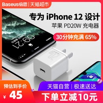 Baseus Super Silicon 20W Fast Charging Charger PD Fast Charging Suitable for Apple iPhone12 11 SE2 XR XS