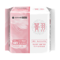 Yunnan Baiyao Jingzhi Yujing Feather Milk Silk Sanitary Pad