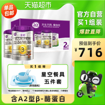 Official a2 to early infant cow milk powder 3 segment 900g * 2 cans gift box box New Zealand imported country Chinese version