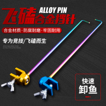 Fish protection flying kowtow superhard competitive decoupled machine table fishing big crucian fish titanium alloy fishing gear needle decoupled off fish