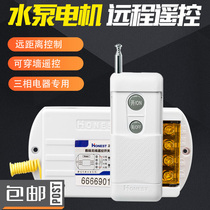 Real-to-code 380V1000 m Wireless Remote Control Switch Three-phase Water Pumping Motor Remote Controller