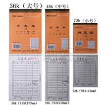 Order menu wine list double triple restaurant Restaurant menu restaurant restaurant plus a variety of dishes