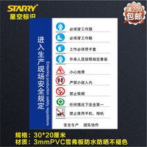 Enter the production site safety regulations fire safety warning signs signs signs signs stickers and stickers.
