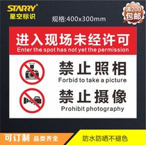 Entering the scene without permission it is forbidden to take pictures and take pictures.