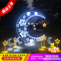 LED modeling lamp outdoor fairy tale star moon commercial modeling lamp field hotel real estate Green Belt festival decoration