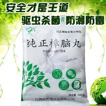 Drilling natural mothballs pure moisture-proof aromatic insect-proof mildew-proof home wardrobe to taste cockroach tablets dry