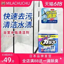 Bathroom scale glass cleaner shower room strong decontamination and descaling toilet household window cleaning mirror cleaning text