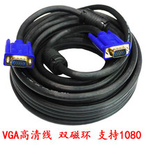 vga line computer host monitor TV projector vga HD cable 3 meters 5 meters 10 meters 20 meters 30 meters