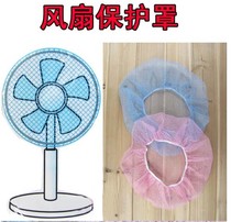 Summer protective clip hand child protection cover Fan dust child protection cover Baby infant anti-clip hand protection net