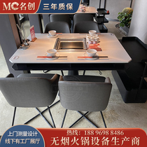 Smokeless purifier Haidilao lifting induction cooker integrated commercial marble under smoke exhaust barbecue table hot pot table