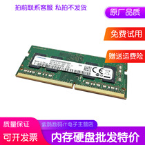 Samsung 4GB 1RX16 PC4-2400T M471A5244CB0-CRC 4G DDR4 Notebook Memory Strip