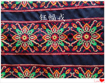 National Accessories Wholesale Yunnan Impression Features Embroidery Lace National Costume Stage Dress Width 7CM