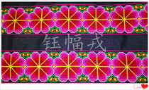 Ethnic accessories Yunnan impression of the characteristics of embroidery lace national clothing stage outfit width 5 3CM