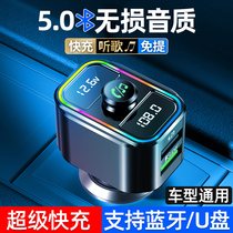 Car - based Bluetooth receiver without loss - free sound car charger fast - charger conversion mp3 listening song player