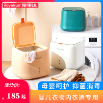  Rongshida mini small washing machine sterilization dormitory household maternal and baby clothes socks cleaning machine lazy artifact