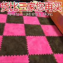Spliced floor mats Suede bedroom carpet mats Puzzle foam crawling mats can be cut and matched at will