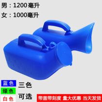 Mens plastic urinal with lid urinal pot transparent disposable womens bed anti-odor urinalysis device
