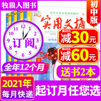 (1-10 months to send 2 books for the whole year) practical abstract junior high school version 2021 2022 1-12 a total of 26 packaged high school entrance examination full score composition material Junior High School