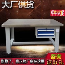 Workshop Heavy fitter Stainless steel steel plate workbench Mold maintenance assembly operation Laboratory bench Packing table movement